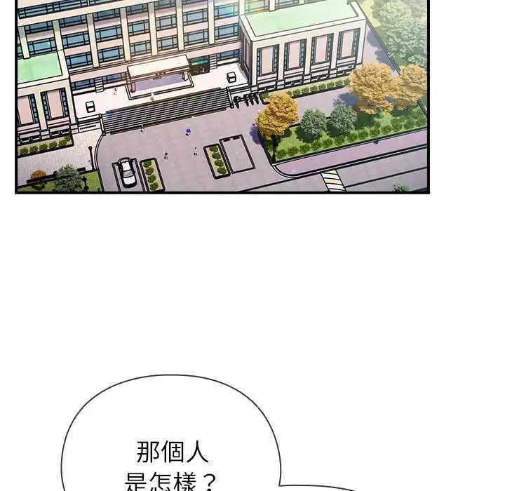 漫画《硬也要拍完》第41话第54张图