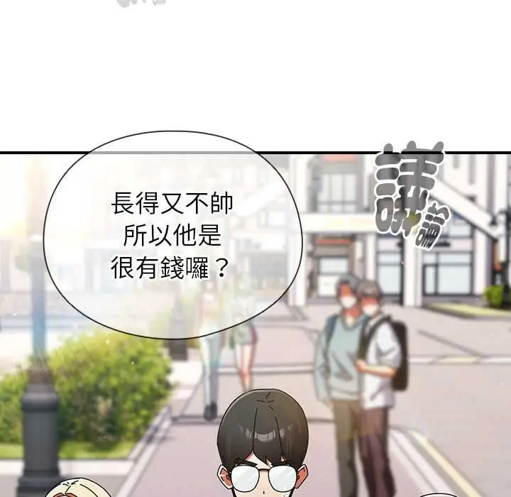 漫画《硬也要拍完》第41话第57张图