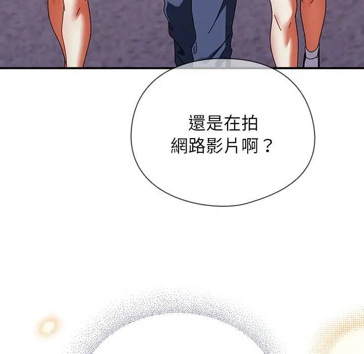 漫画《硬也要拍完》第41话第59张图