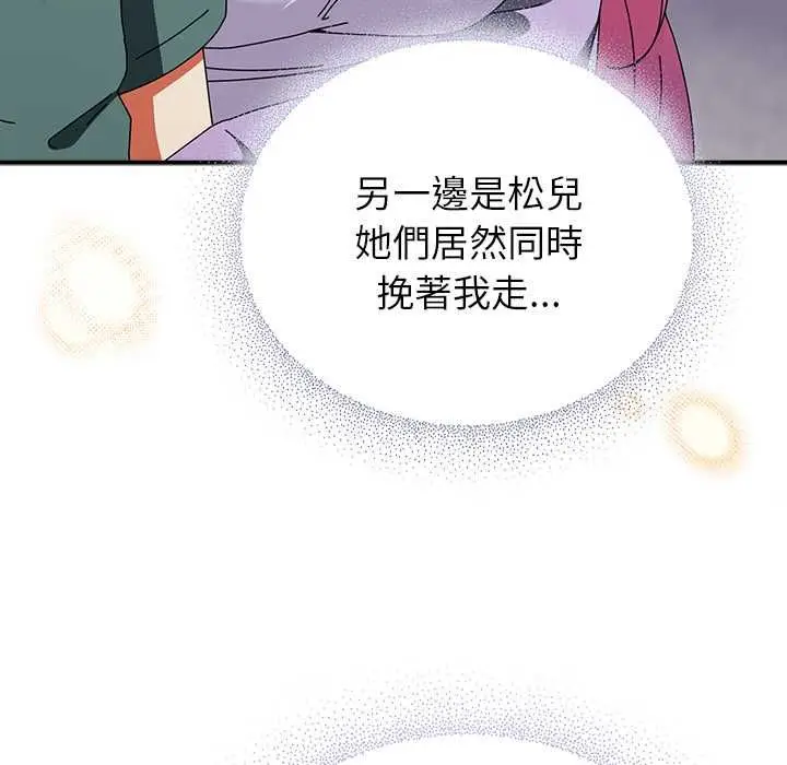 漫画《硬也要拍完》第41话第63张图