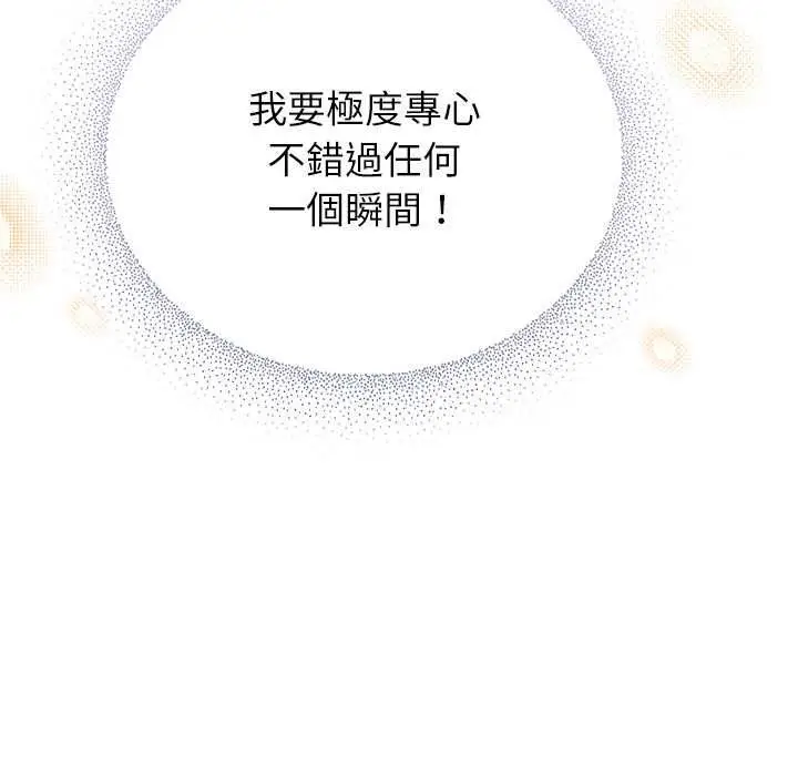 漫画《硬也要拍完》第41话第66张图