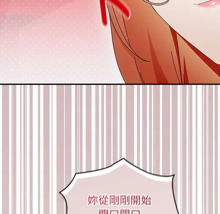漫画《硬也要拍完》第41话第72张图