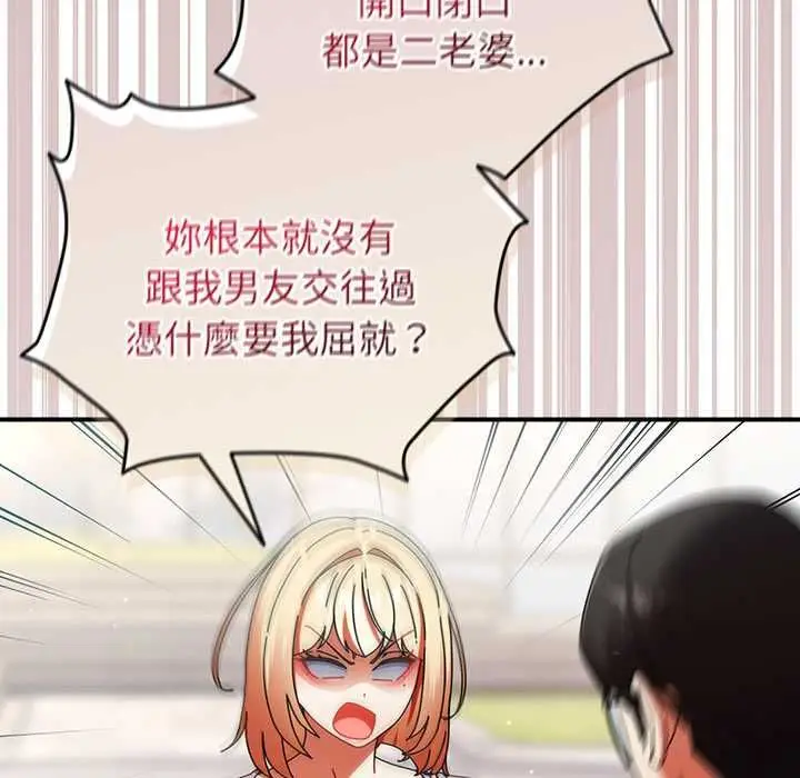 漫画《硬也要拍完》第41话第73张图