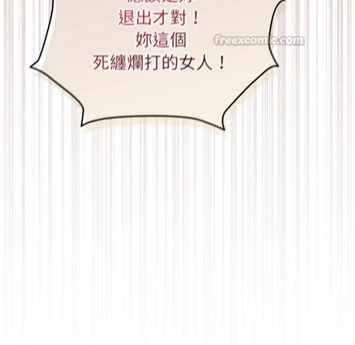 漫画《硬也要拍完》第41话第75张图