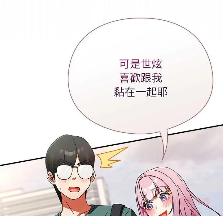 漫画《硬也要拍完》第41话第76张图