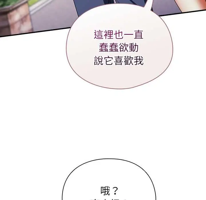 漫画《硬也要拍完》第41话第78张图