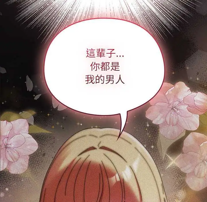 漫画《硬也要拍完》第41话第8张图