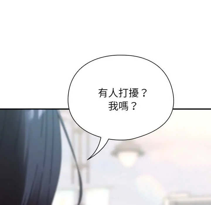 漫画《硬也要拍完》第41话第83张图