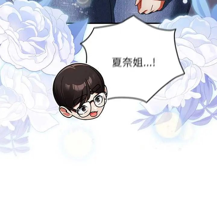 漫画《硬也要拍完》第41话第88张图