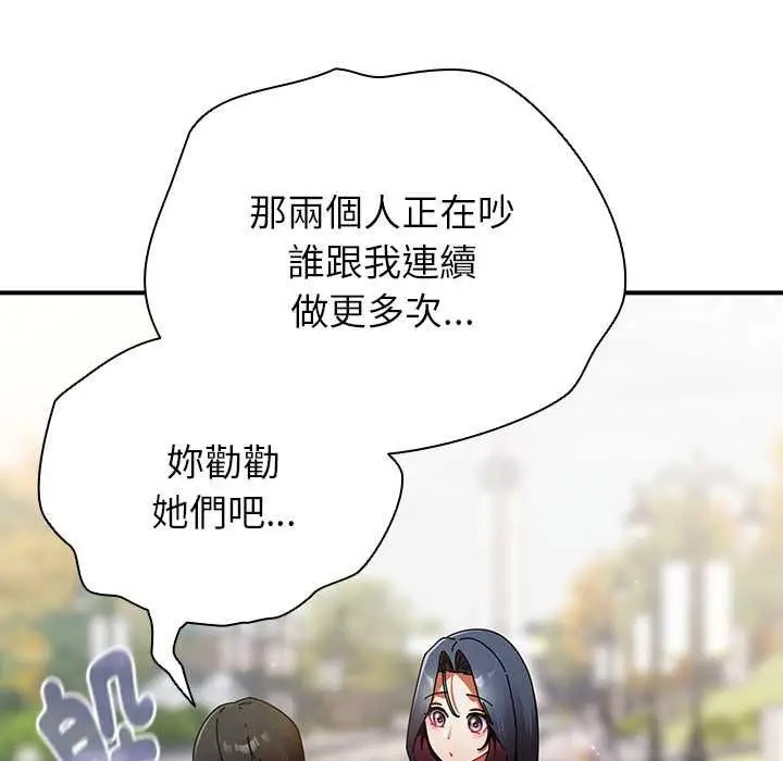 漫画《硬也要拍完》第41话第89张图