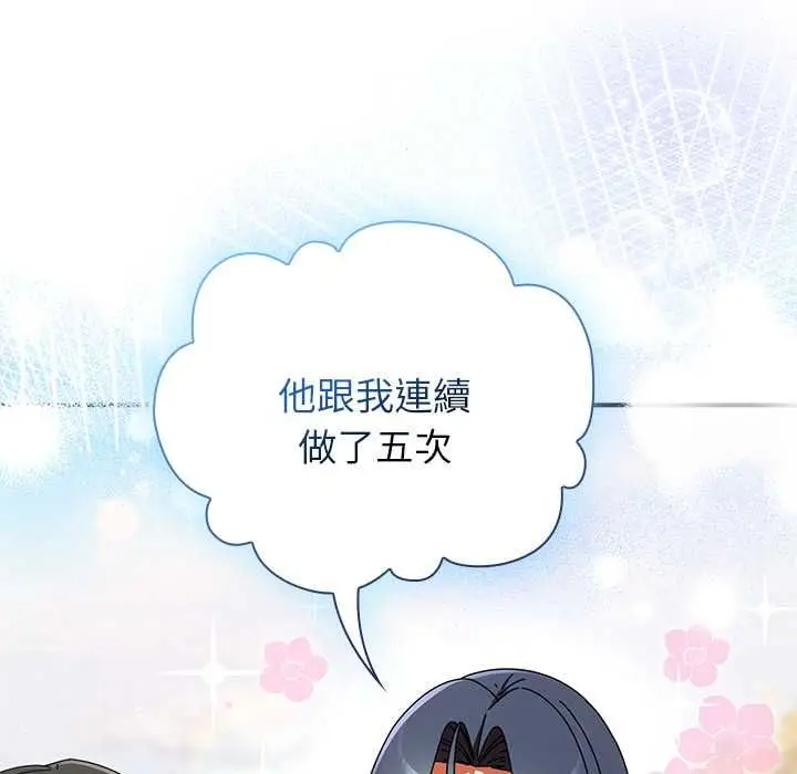 漫画《硬也要拍完》第41话第91张图