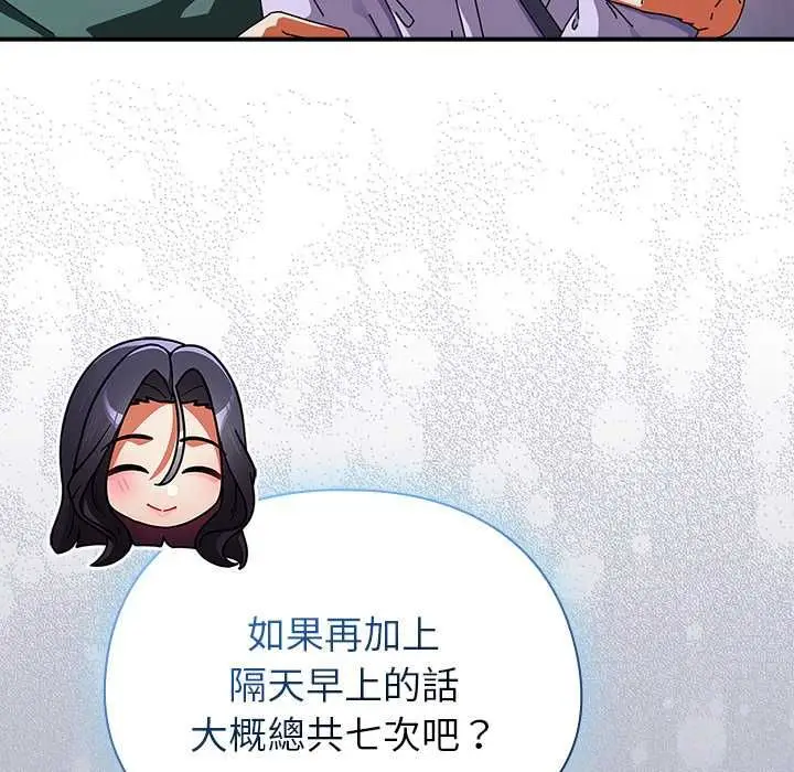 漫画《硬也要拍完》第41话第93张图