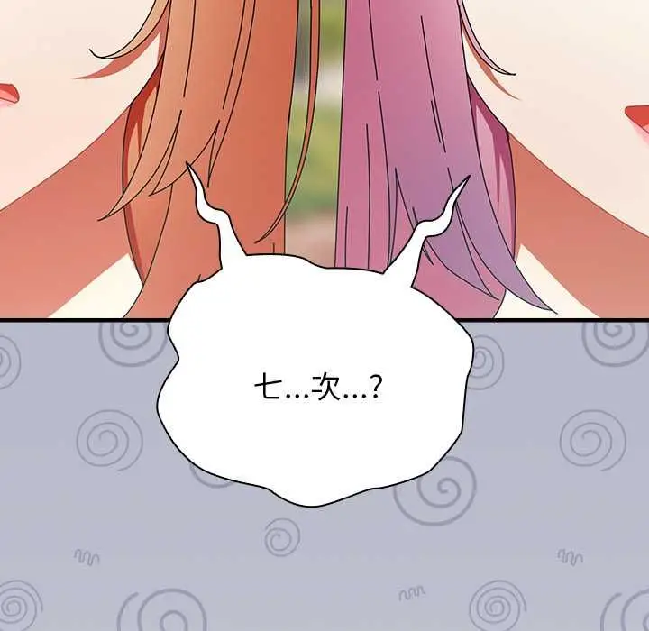 漫画《硬也要拍完》第41话第95张图