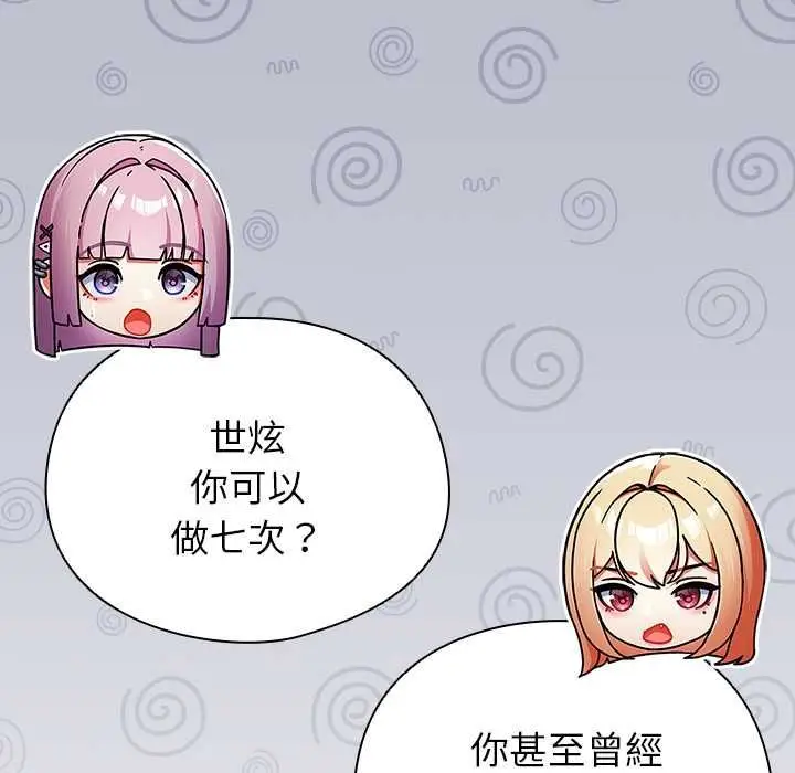 漫画《硬也要拍完》第41话第96张图