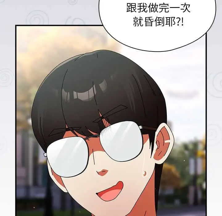 漫画《硬也要拍完》第41话第97张图