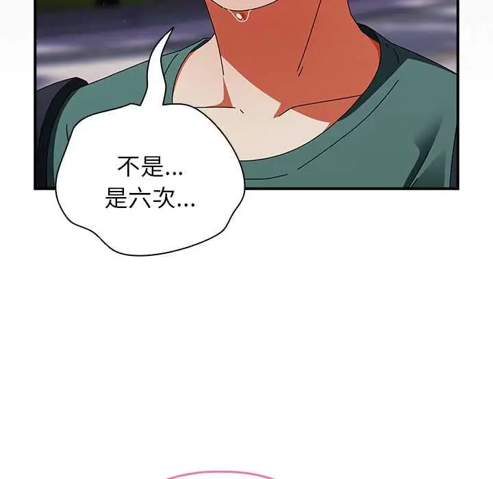 漫画《硬也要拍完》第41话第98张图
