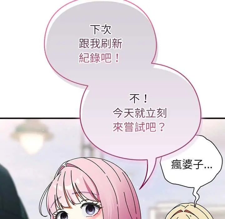 漫画《硬也要拍完》第41话第99张图