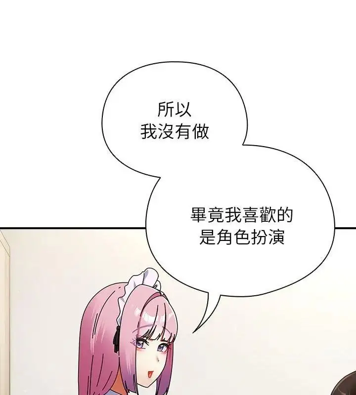 漫画《硬也要拍完》第42话第102张图