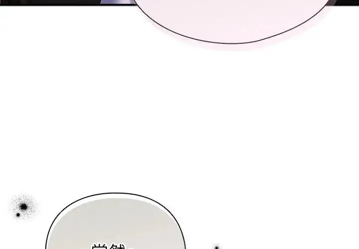 漫画《硬也要拍完》第42话第104张图