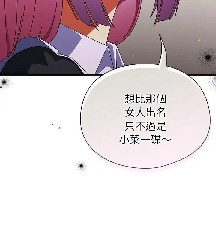 漫画《硬也要拍完》第42话第106张图