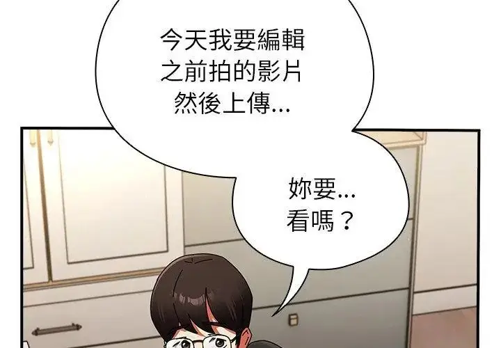 漫画《硬也要拍完》第42话第110张图
