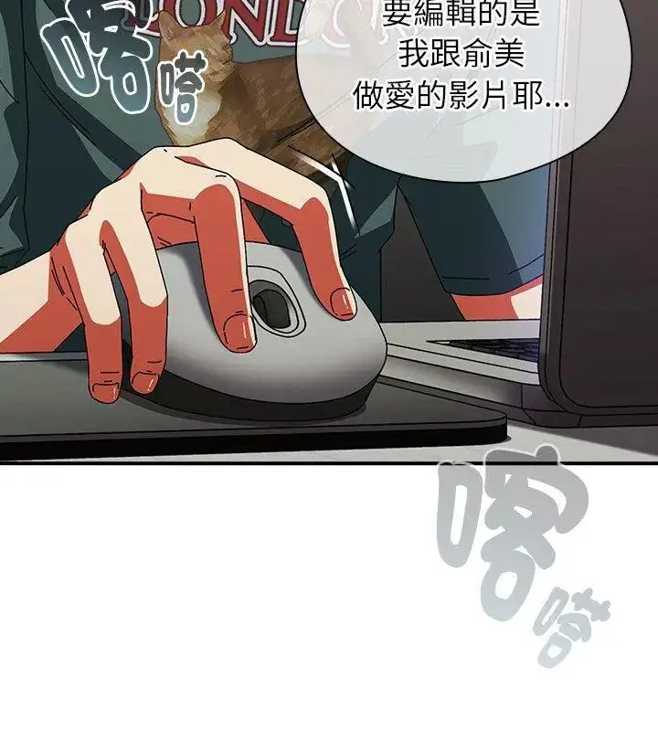 漫画《硬也要拍完》第42话第114张图