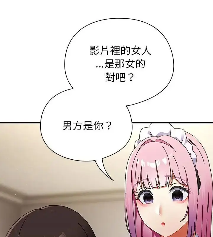 漫画《硬也要拍完》第42话第118张图