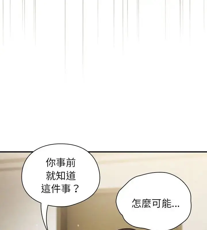 漫画《硬也要拍完》第42话第12张图
