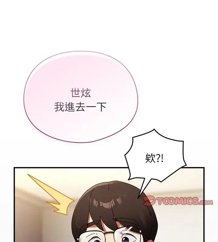 漫画《硬也要拍完》第42话第123张图