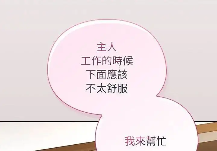 漫画《硬也要拍完》第42话第125张图