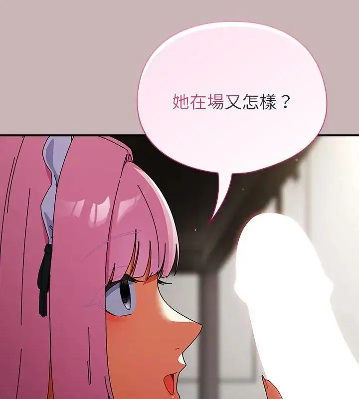 漫画《硬也要拍完》第42话第130张图