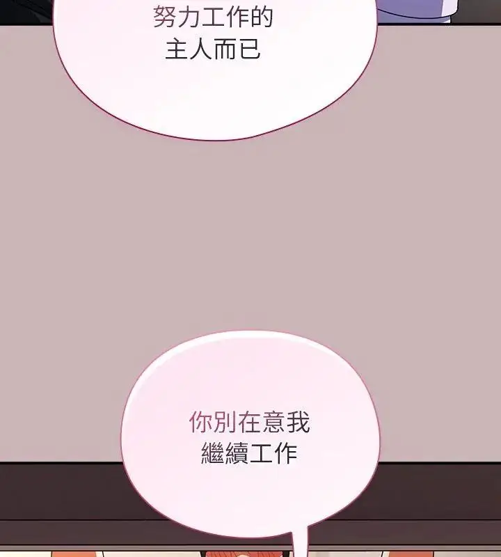 漫画《硬也要拍完》第42话第132张图