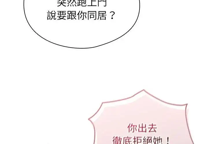 漫画《硬也要拍完》第42话第14张图