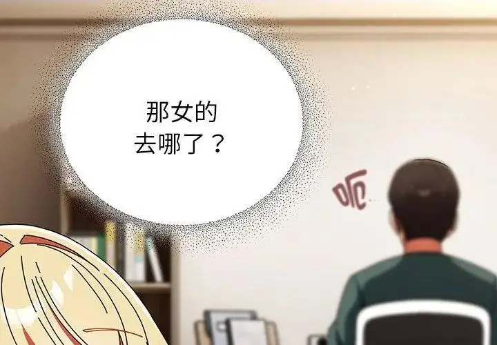漫画《硬也要拍完》第42话第140张图