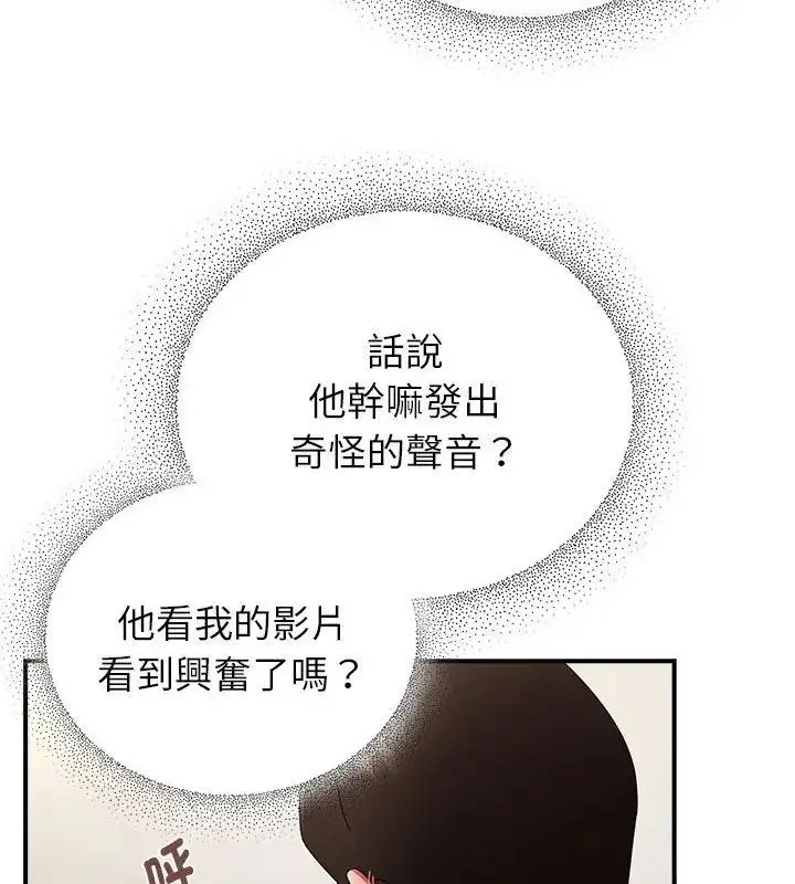 漫画《硬也要拍完》第42话第144张图