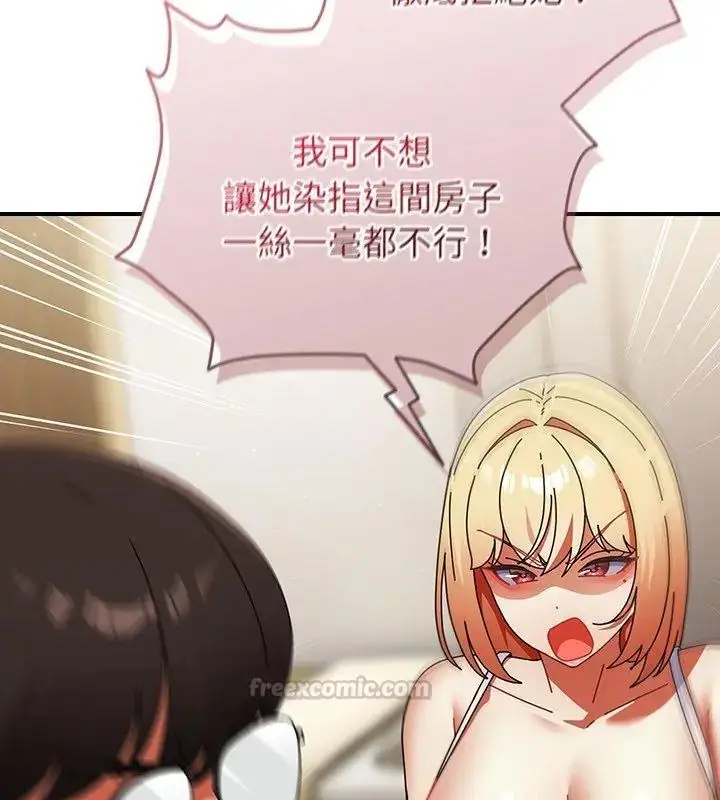 漫画《硬也要拍完》第42话第15张图