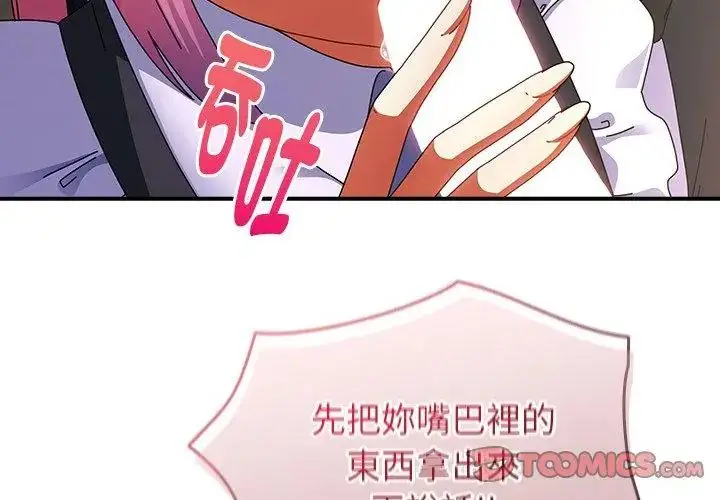 漫画《硬也要拍完》第42话第155张图
