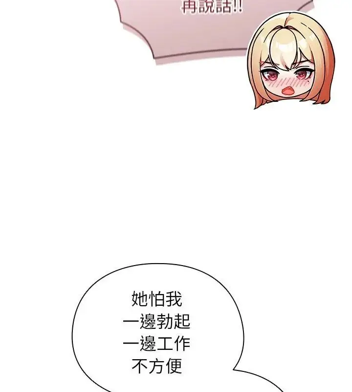 漫画《硬也要拍完》第42话第156张图