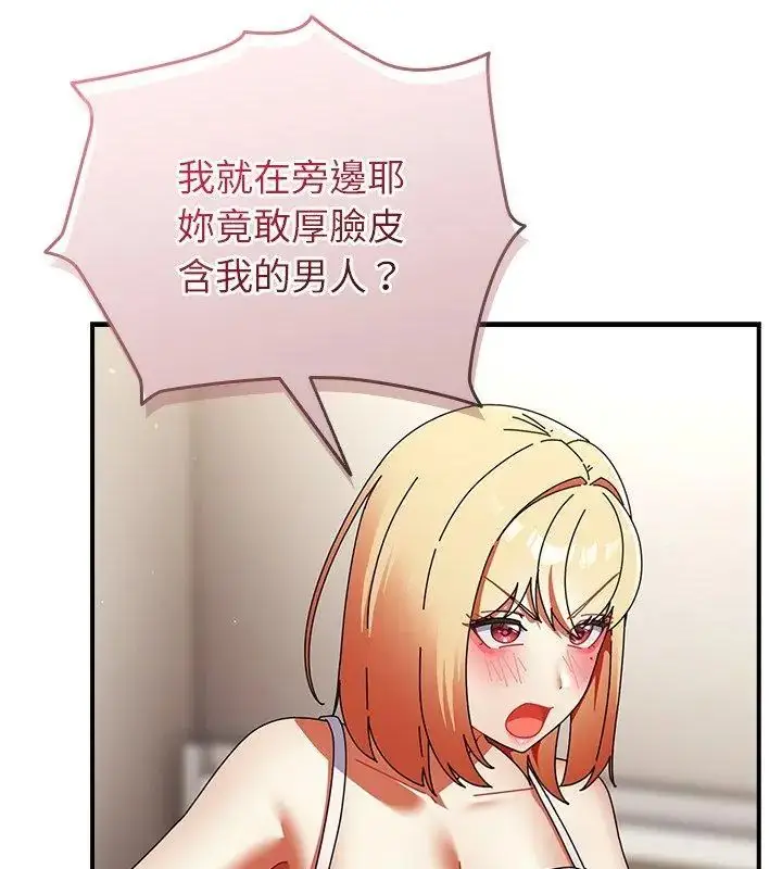 漫画《硬也要拍完》第42话第159张图