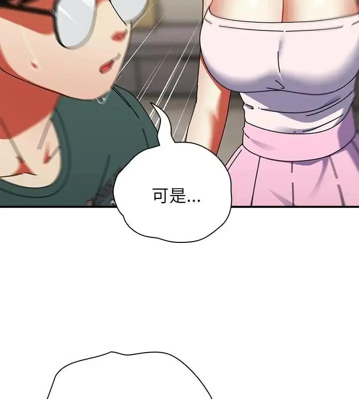 漫画《硬也要拍完》第42话第16张图