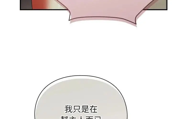 漫画《硬也要拍完》第42话第161张图
