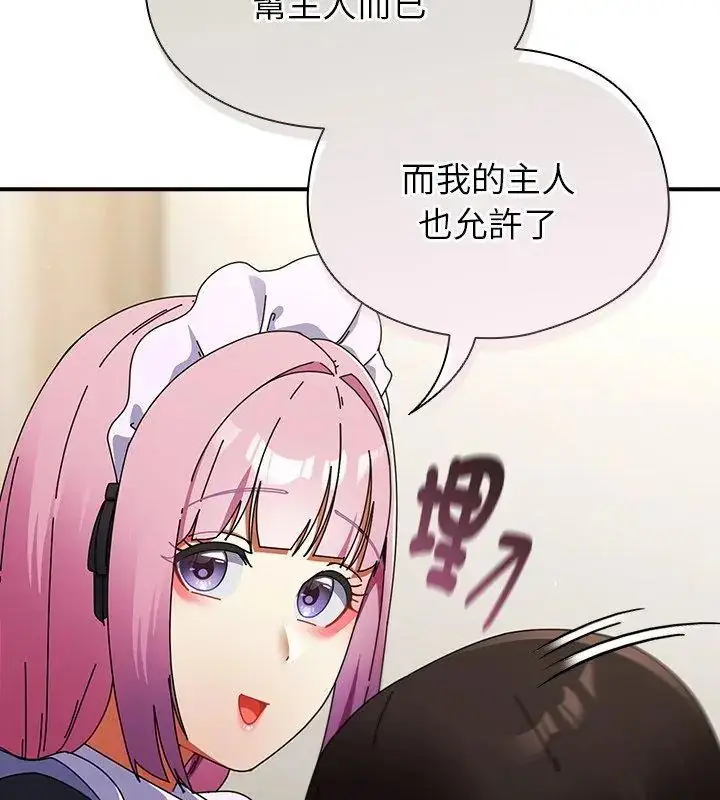 漫画《硬也要拍完》第42话第162张图