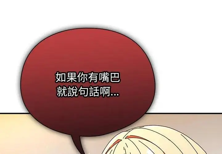漫画《硬也要拍完》第42话第164张图