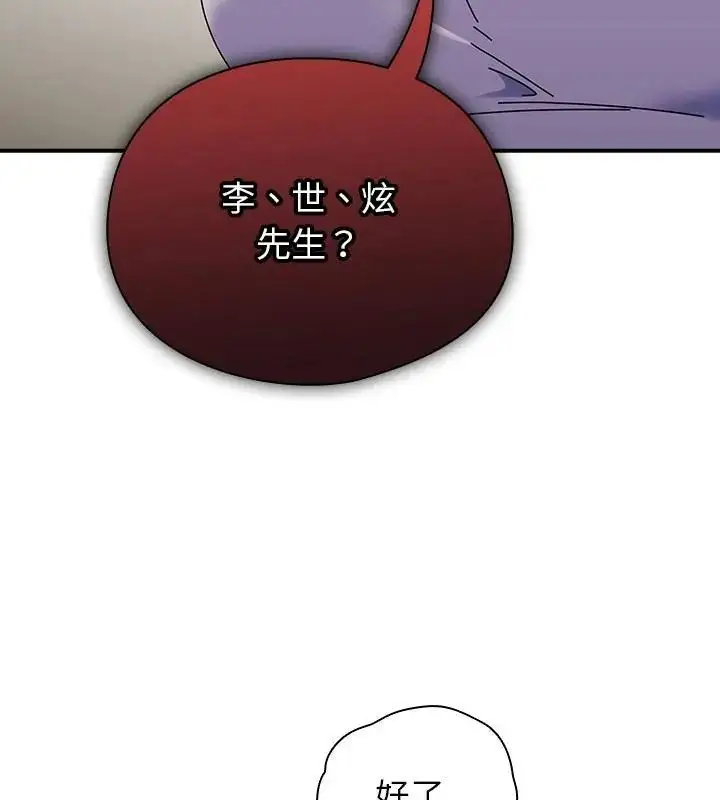 漫画《硬也要拍完》第42话第166张图