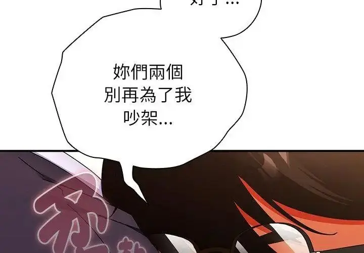 漫画《硬也要拍完》第42话第167张图