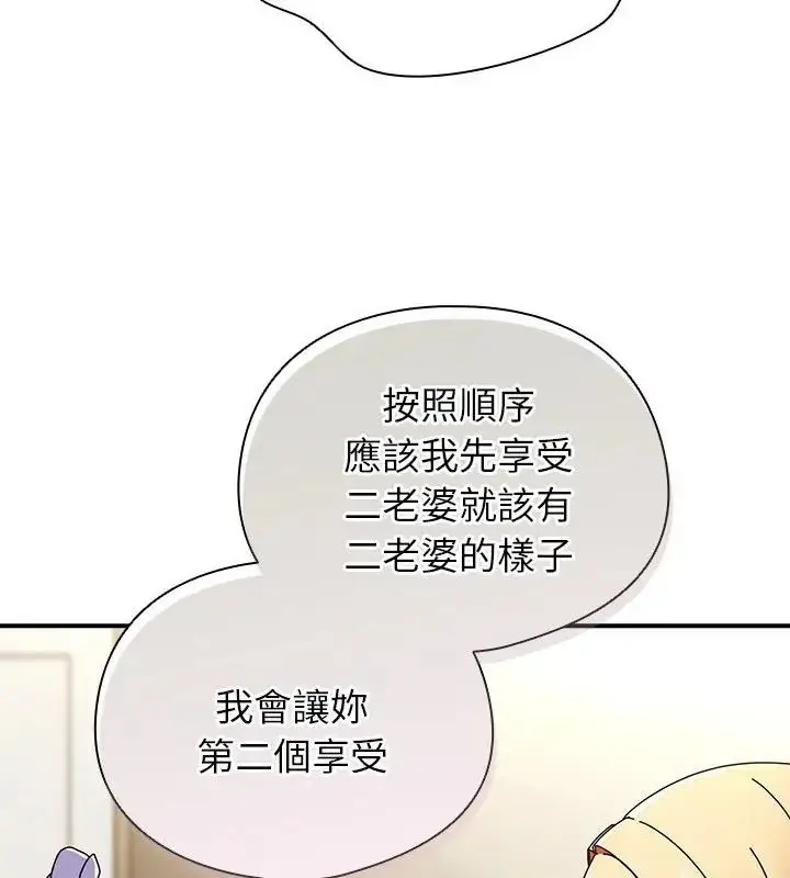 漫画《硬也要拍完》第42话第169张图