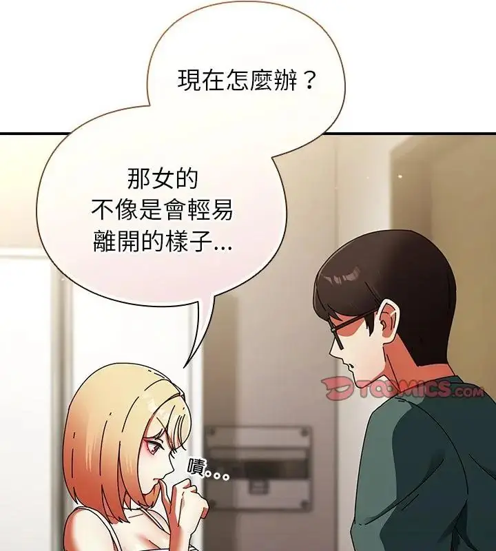 漫画《硬也要拍完》第42话第19张图