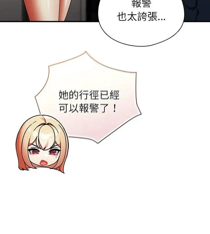 漫画《硬也要拍完》第42话第21张图