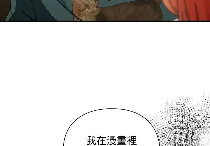 漫画《硬也要拍完》第42话第26张图