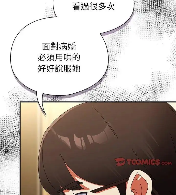 漫画《硬也要拍完》第42话第27张图
